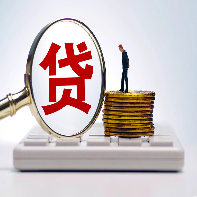 邢台房屋抵押贷款的办理方法和流程